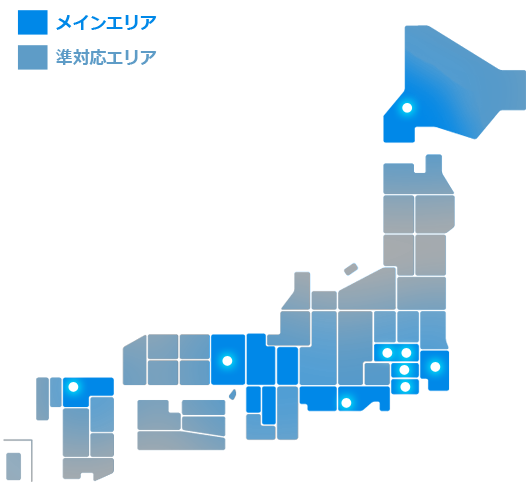 アクアガーデングループ対応地域一覧